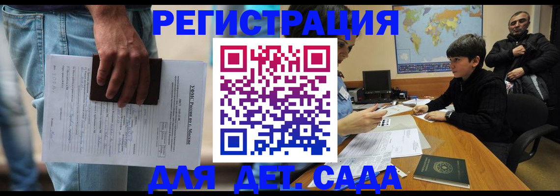 временная регистрация недорого в Стародубе