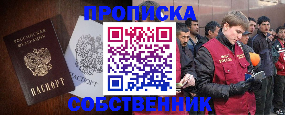 постоянная регистрация по месту жительства в Стародубе