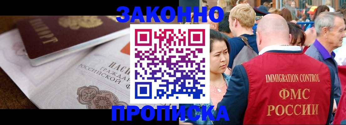 временная регистрация для первоклассника в Стародубе