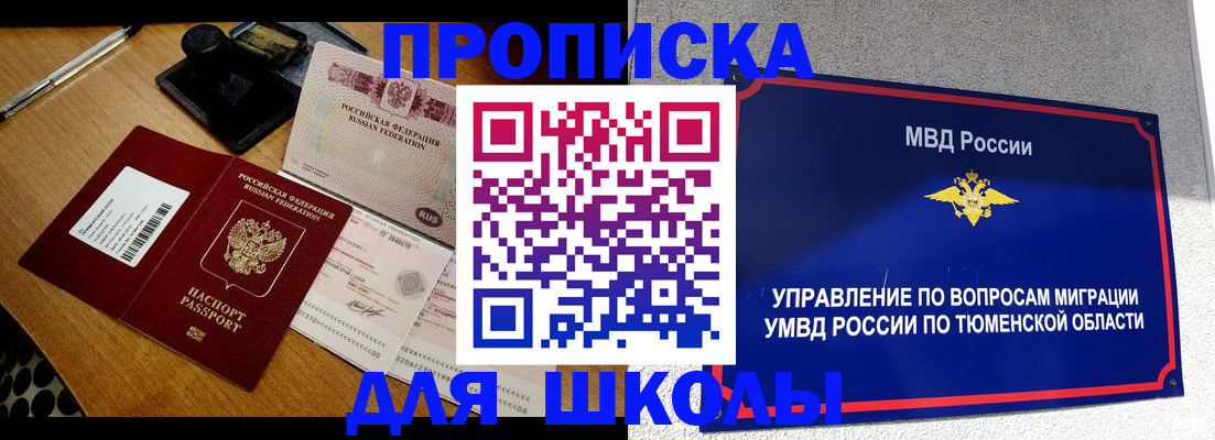 временная регистрация недорого в Стародубе