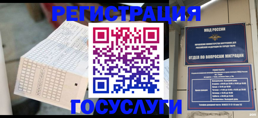 прописка гарантия в Стародубе