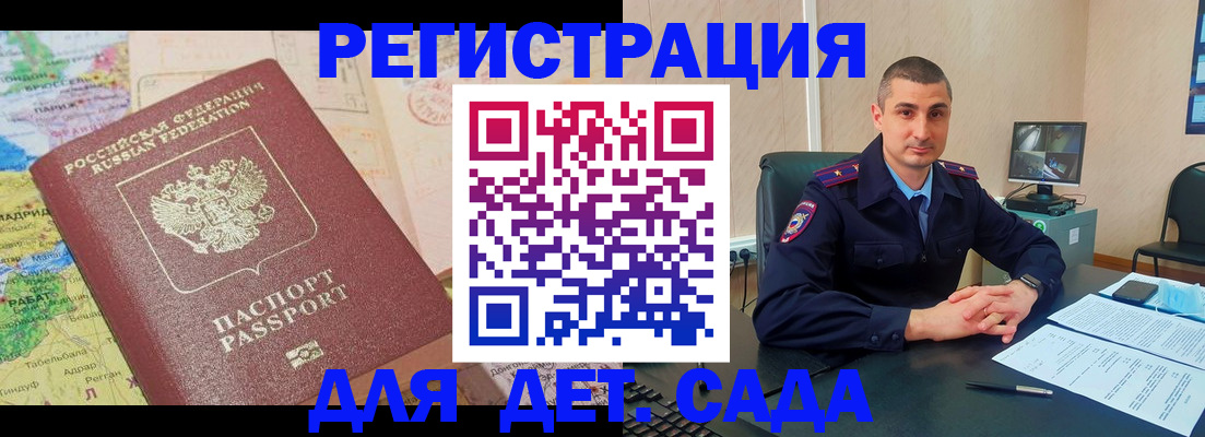 прописка для военкомата в Стародубе